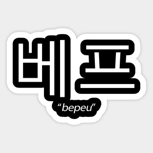 bepeu Sticker